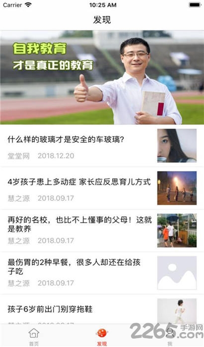堂堂网在线教学app v1.0.0 安卓最新版 3
