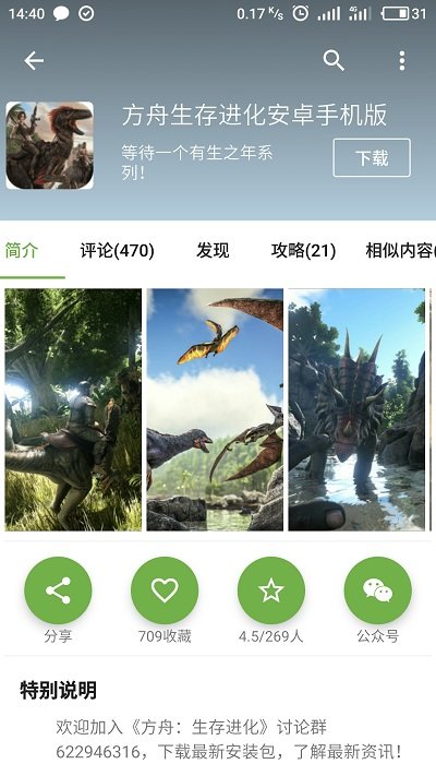 手机乐园app最新版 v3.5 安卓版 4