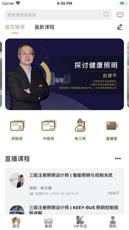 企一光网app v2.9.0 安卓官方版 2