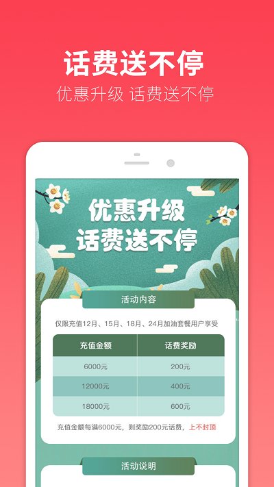油小星加油app v1.2.4 安卓版 3