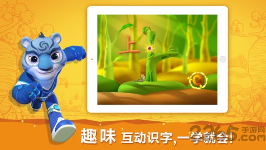洪恩识字不收费版本 v3.7.5 安卓版 2