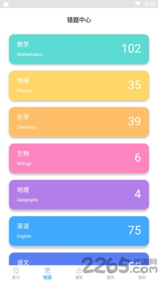 共升作业平台app v62 安卓版 0