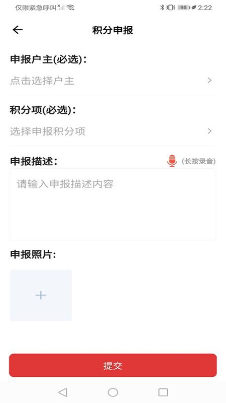 乡治云平台 v1.0.56 安卓版 0