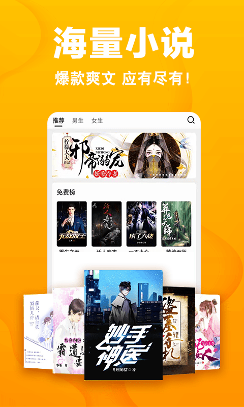快读免费小说最新版本 v2.3.2 安卓官方版 2