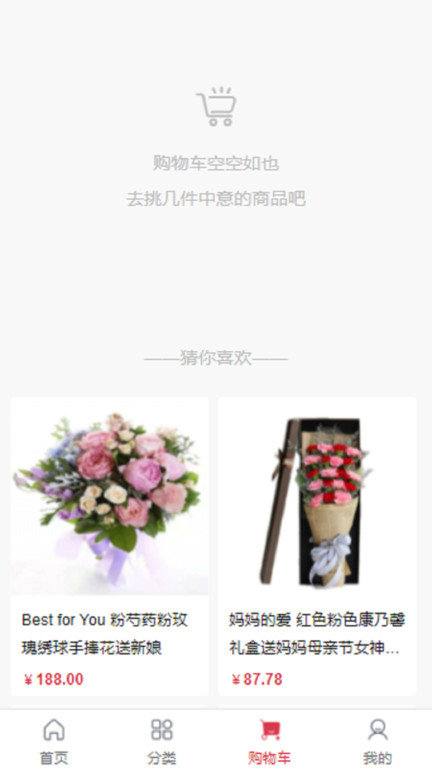 花美优品手机版下载