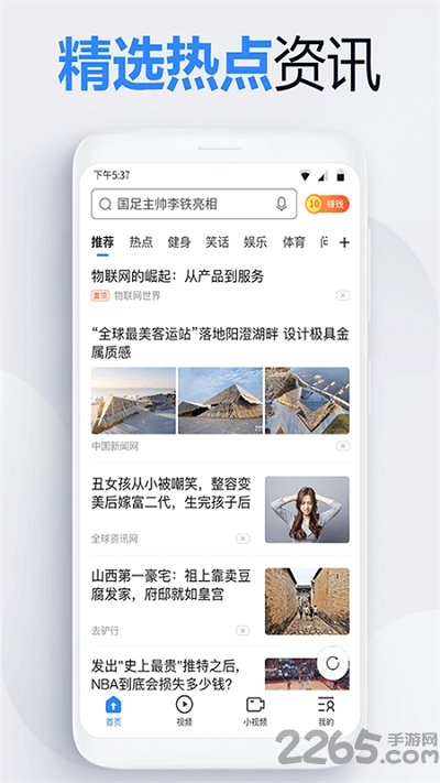 2345网址导航浏览器官方免费正版 v13.1.1 安卓最新版本 0