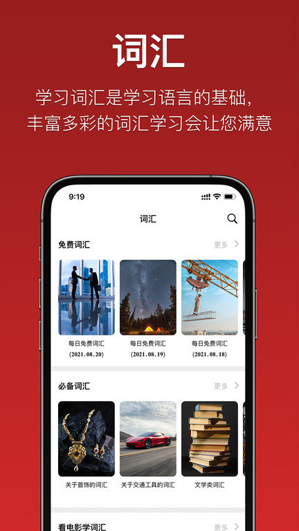 国语助手维汉翻译app最新版 v2.9.9.91 安卓版 1