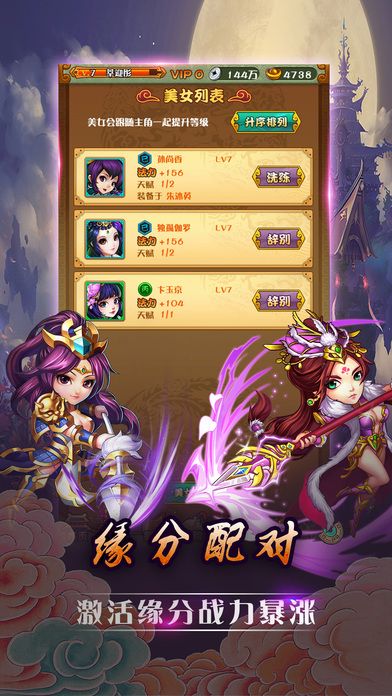 大明传说手游(暂未上线) v1.0 安卓版 1