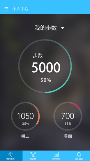 万步有约计步器 v2.0.13 官网安卓版 0