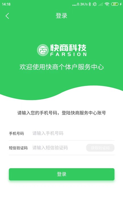 快小商官方版 v2.0.6 安卓版 0