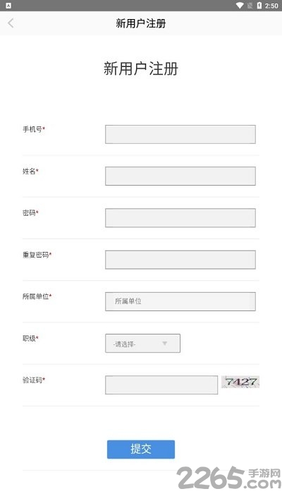 市场监管网院app v1.0.14 安卓版 2
