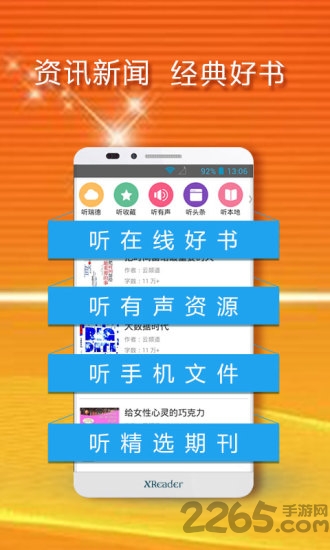 黄小米读书软件 v3.65.1 官网安卓版 1