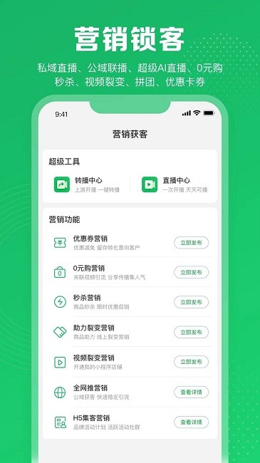 客客通官方版 v1.4.10 安卓版 2