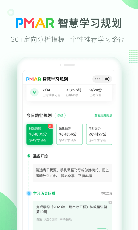 美好明天课堂app v4.6.0 安卓最新版 1