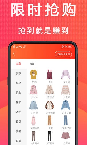 淘一淘app v0.0.31 安卓版 0