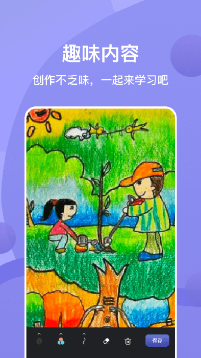 sai绘画软件手机版 v1.1 安卓中文版 2