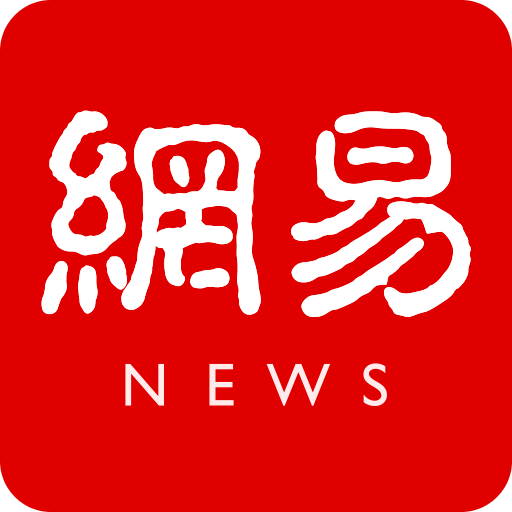 网易新闻客户端下载v93.1安卓手机版(网易新闻app官方下载)
