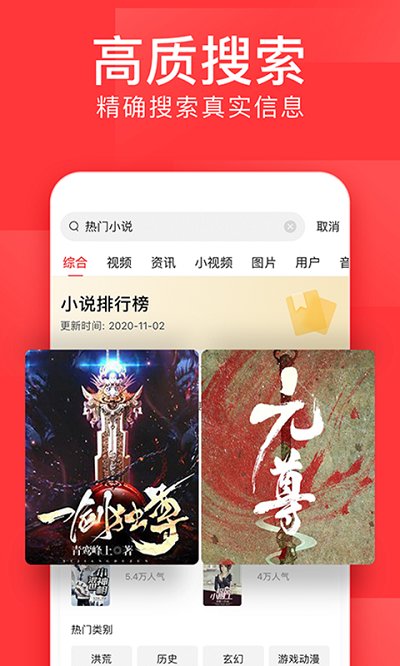 今日头条6.2.3去升级精简版app官网下载