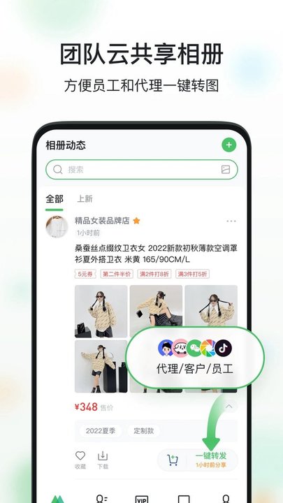 微商相册ios版 v2.9.70 iphone手机版 0