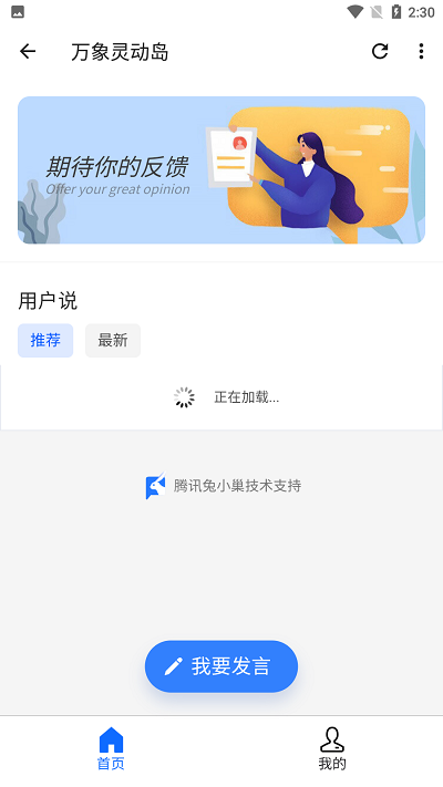 万象灵动岛app官方版 v2.0 最新安卓版 2
