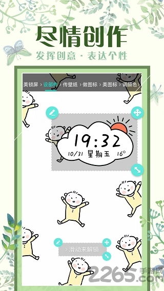 魔秀桌面iphone版官方下载