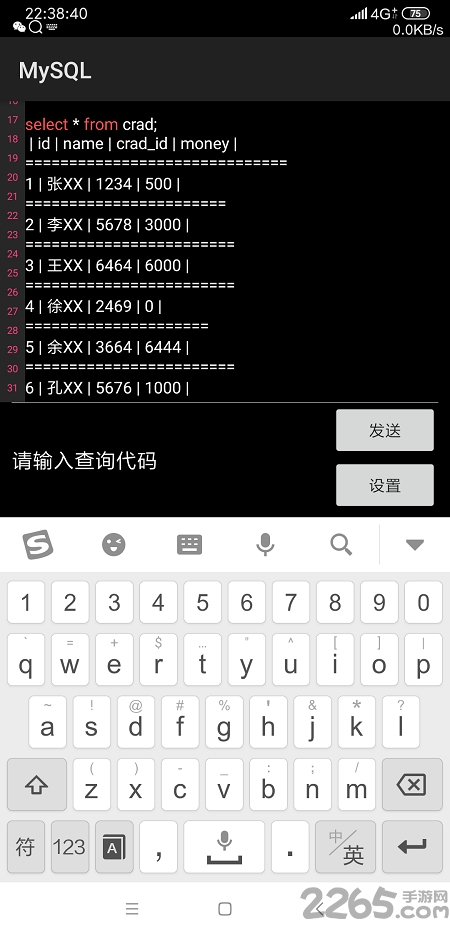 mysql手机客户端下载