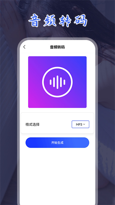 妖狐视频转换最新版 v1.1 安卓版 2