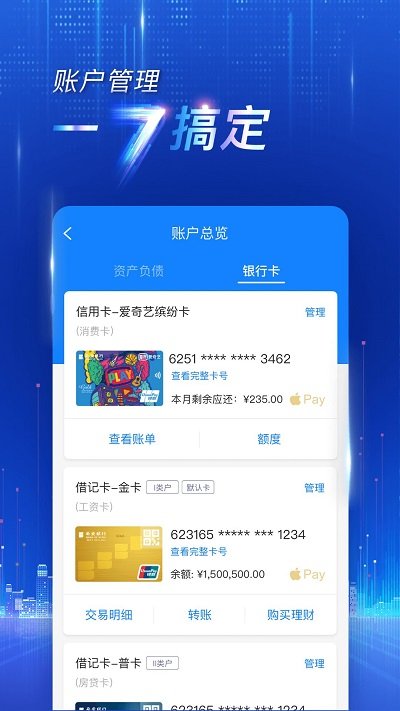 西安银行官方版 v7.4.8 最新安卓客户端 3