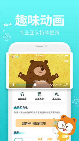 小伶玩具app软件 v3.6.1 安卓免费版 1
