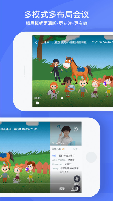 直播云学生端app最新版 v4.1.101 安卓官方版 1