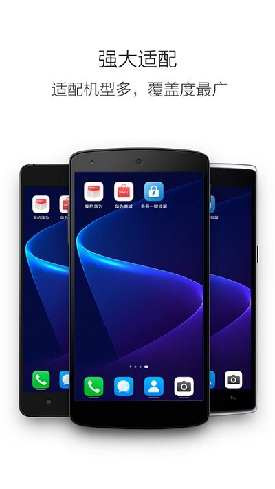 多多一键锁屏app v3.2.8 安卓版 3