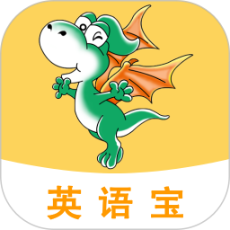 e英语宝学生版app官方版图