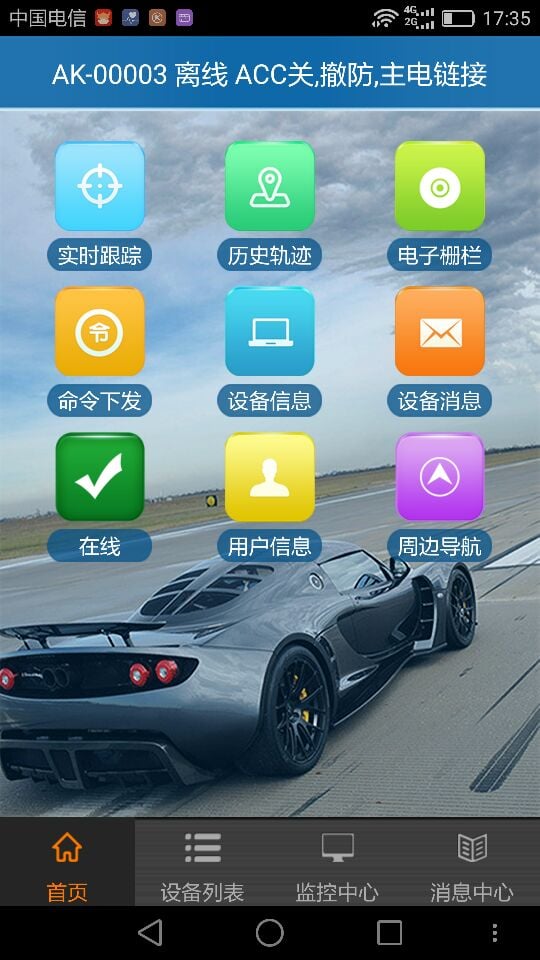 爱卡生活安卓gps版本 v2.2.14 安卓版 2
