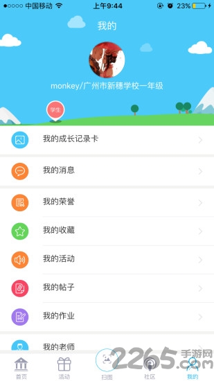 新华美育app v1.0 安卓版 2