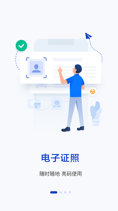 警察叔叔app最新版 v3.13.8 安卓版 3