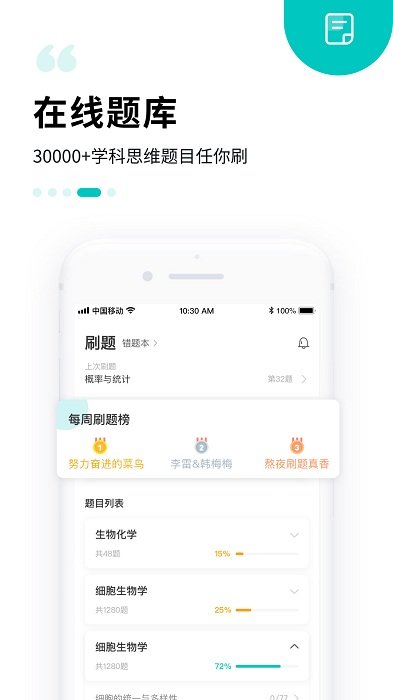 质心在线官方版 v3.36.0 安卓版 1