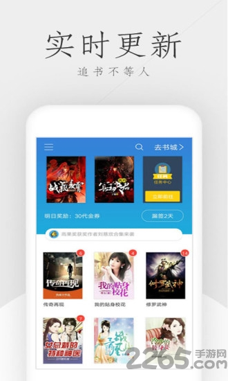 零点看书