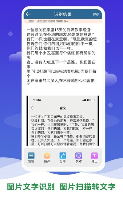 文字识别软件app v2.0 安卓版 1