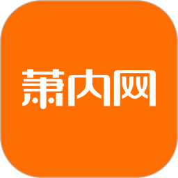 萧内网萧山论坛手机版下载(萧内网app最新下载)