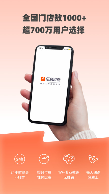 乐刻运动官方版 v5.12.0 安卓最新版 2