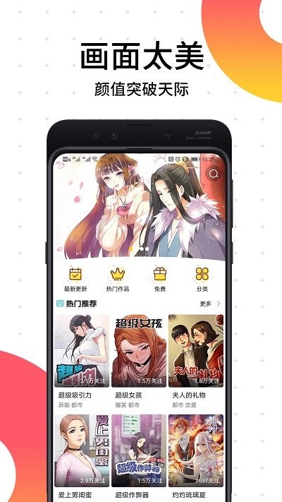 笨狗免费漫画最新版 v2.2.4 安卓版 0