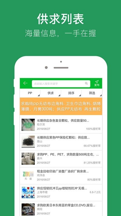 91再生软件 v1.6.60 安卓版 3