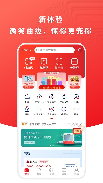 云闪付app官方免费 v9.3.0 安卓版 1