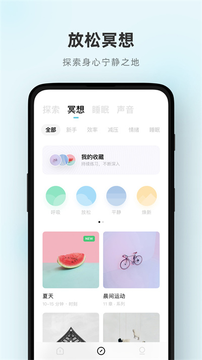 潮汐app官方版(tide) v3.36.9 安卓最新版 3