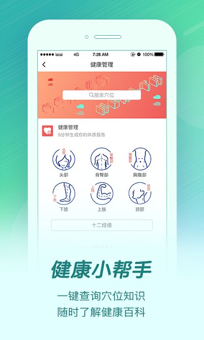 来艾app最新版 v4.5.9 安卓手机版 3