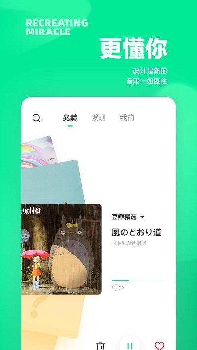 豆瓣说手机版 v6.0.23 安卓最新版 1