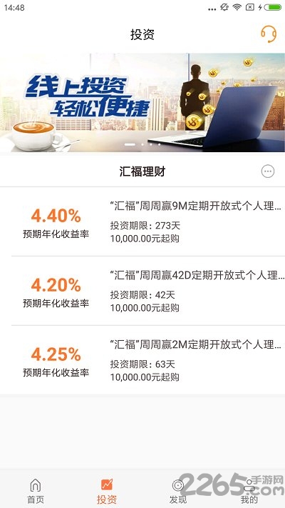 甘肃银行直销银行app v3.2.8 安卓版 1