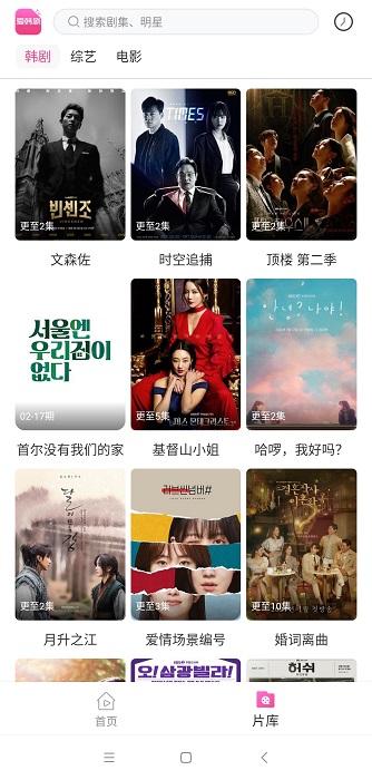 爱韩剧tvapp官方版 v1.1 安卓版 4