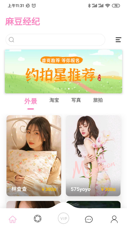 麻豆经纪app官方版 v4.5.9 安卓版 2