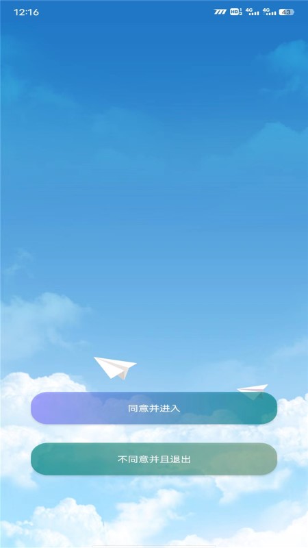 花间助手app v9.2.2 安卓版 0